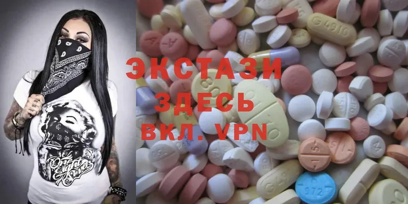 закладки  Белая Холуница  ЭКСТАЗИ 280 MDMA 