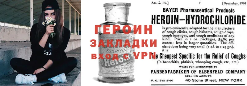 Героин Heroin  Белая Холуница 